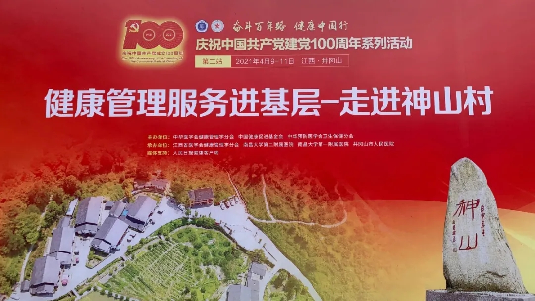 學史力行，為群眾辦實事——深圳市艾克瑞電氣有限公司黨支部走進神山村開展公益活動